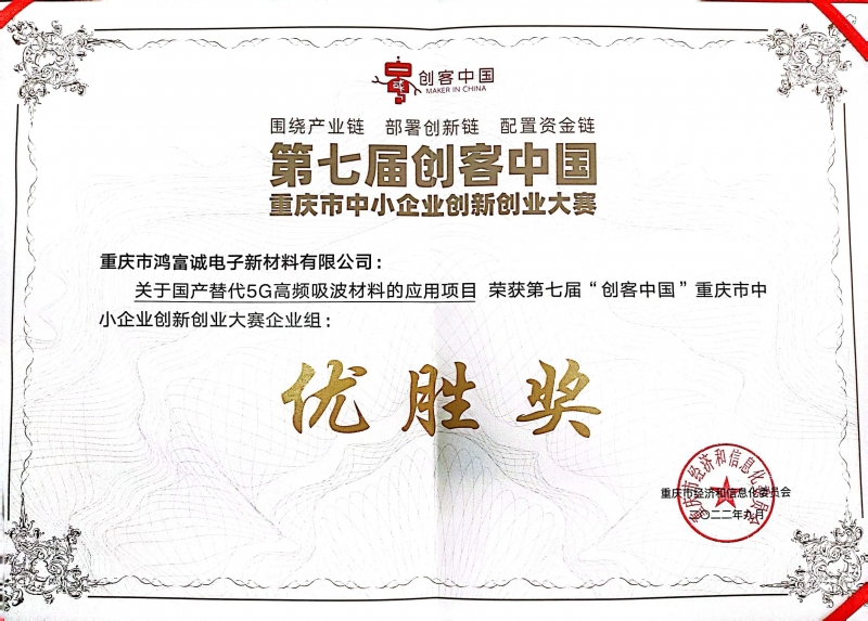 創業大賽優勝獎